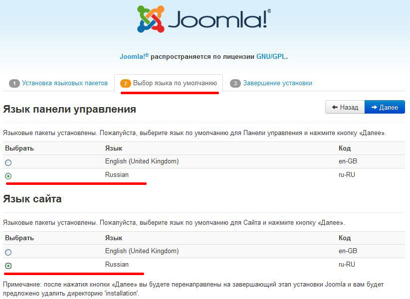 joomla-install-15